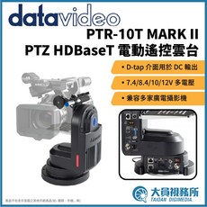 Datavideo PTR-10T MKII HDBaseT 電動遙控雲台 支援多種攝影機, 1個