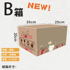 彩繪紙箱 寄件專用規格 三層瓦楞紙箱 超商紙箱, 1個, [彩繪]17#B箱單個 [只能宅配], 彩繪