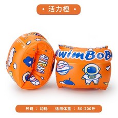 SwimBob 兒童游泳圈 天空藍, 手臂圈-橙色, 1個