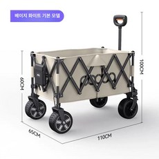 전동 웨건카트 폴딩 캠핑카트 운반 수레 대용량, 기본 모델명/품번, 1개, 베이지 화이트 슈프림 6KM+수납