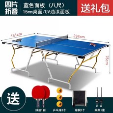 탁구대 가정용 호텔 리조트 탁구다이 표준규격 검정색, 1개, C. 파란색 4 접이식 탁구대8피트