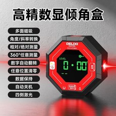 DELIXI 高精度數顯傾角儀 帶四側激光, 1個, 【八邊形紅色傾角儀】