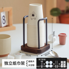 胡桃木案頭一次性杯子收納置物架, 胡桃木紙杯架