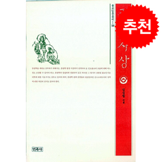 중관사상 + 쁘띠수첩 증정, 민족사, 김성철