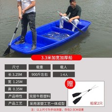 플라스틱 PE보트 저수지 패들 피싱 2x1.12x1.1x0.36m 물놀이 낚시, 더블 레이어는 3.3 미터 두께가 두껍게되었습니다, 1개