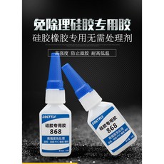 LOCTTLF 快乾膠 瞬間膠 蛙鞋膠, 1個, 868矽膠用20g