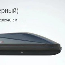 초슬림 루프박스 대용량 유니버셜 루프 러기지 캐리어 자동차 여행용 수납 박스, 1개, 2. 500Lblack