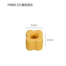 奶油風彩色陶瓷燭台, HP8692YL黃色燭臺