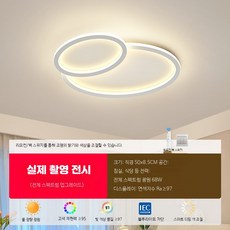 천장등 거실 LED 등기구 조명, 50cm 듀얼서클 리모컨 벽스위치 조광