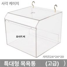 대형 앵무새 목욕통 케이지 상자 놀이터 샤워 조류 특대형 용품, 특대형 A, 1개