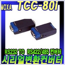 RS232 TO RS422/485컨버터 swg+947sI, 본상품선택