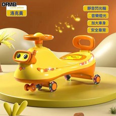 DFMEI 兒童扭扭車1-6歲溜溜車萬向輪男女寶寶防側翻大人可坐扭扭車, 1個, 小鴨黃(靜音閃光輪+燈光音樂):如圖