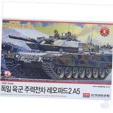 NS 프라모델전차 독일군탱크프라모델 레오파드2 A5 전차조립완구 독일탱크프라모델
