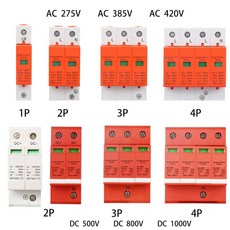 전력 서지 보호기 장치 SPD 피뢰기 저전압 하우스 1/2/3/4 극 240v 380v 1000v, 03 AC420V  30-60KA