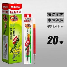 晨光 按動中性筆芯 0.5mm 黑色 子彈頭 K35 大容量 按壓替芯 W3CA1A, 1個, 紅色,15支晨光按動筆芯