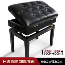 피아노의자 키보드 체어 I빔 유압식 높이조절 연주용, 1개, E. 싱글 업그레이드된 스트레이트 레그 책장 포함