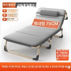 접이식 침대 리클라이너 간이 사무실 낮잠 폴딩 원룸, 초광폭 75cm 튜브 그레이+겨울 여름