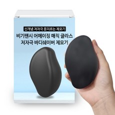 비기팬시 어메이징 매직 글라스 바디쉐이버 제모기 매트블랙, 1개, 1개입