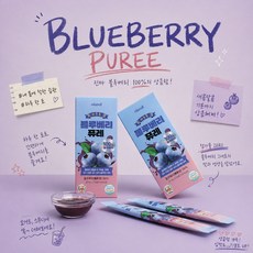 페루산 100% 블루베리 퓨레 파이토케미컬, 1개, 20ml