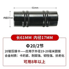 華夏 大棚壓膜卡 溫室固定膜卡 鋼管卡扣, 1個, Φ20閤金卡2節, 50個