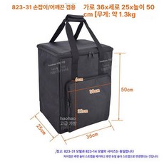 앰프 가방 이동식 스피커 운반용 케이스 어깨끈 다용도, 31 핸드헬드 더블숄더 36 25x50cm, 기본 모델명/품번