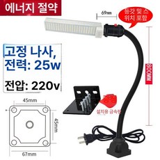 자석타입 자바라형작업등 led 스위치형 220V 테이블 펀치, 버튼 스위치, 고정 나사 25w 220v 800mm 헤드, 기본 색상
