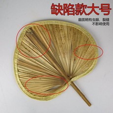 新款大號蒲扇 手工編織 扇子, 大號破洞款1把, N/A