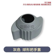 球形把手套 矽膠門把保護套 防撞靜音門柄套, 【灰色】球形把手套