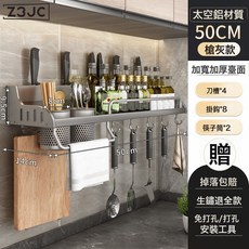 Z3JC 廚房置物架壁掛式多功能調味料筷子刀架免打孔家用品大全收納掛架, 1個, 50雙杯4刀槽8掛鉤:如圖