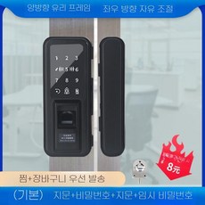 유리문도어락 상가문 단문 강화도어 사무실 번호키, 더블 프레임 도어(표준)