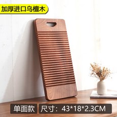 木質搓衣板 烏檀木實木洗衣板, 1個, 棕色 單面 43 x 18 x 2.3cm