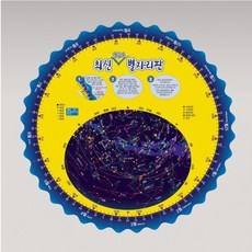 최신 학습용 별자리판(소형) MST-5507