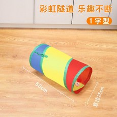 彩虹貓咪隧道 逗貓玩具 寵物用品 1字型, 彩虹小通, 1個