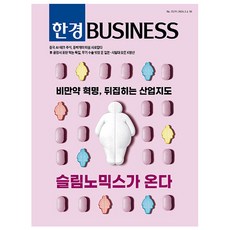 한경비즈니스1579호 3월호 (26년) - 한경매거진앤북