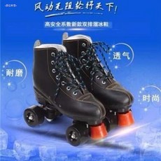 黑色成人雙排四輪溜冰鞋 閃光輪 旱冰鞋 輪滑鞋, 黑皮黑輪,42, 1個