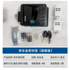 캠핑카 번호키 도어락 잠금장치 비밀번호 열쇠 카라반, 플래그십형 우측 잠금/2개 리모컨