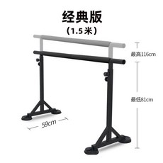 성인 발레바 발레봉 무용학원 댄스 바 높이조절 연습용 딥스바, 검정색  1.5m
