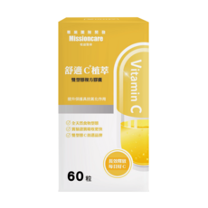Missioncare 舒適C植萃雙型態複方膠囊, 1個, 60顆