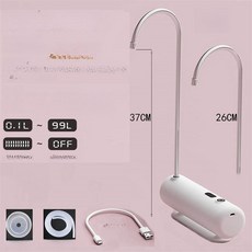 전기 자동 물 디스펜서 충전식 탁상용 정량 흡수 펌프, 오션워리어 6000mAh 37cm 높은형, 기본 색상
