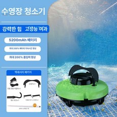무선 수영장 청소로봇 풀장 연속 듀얼 수중 수중청소기 진공 청소 하수, 무선 수중 청소 로봇-녹색, 기본 모델명/품번