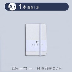 筆記本 口袋筆記本 隨身便攜記事本, 1個, A7 白色1本