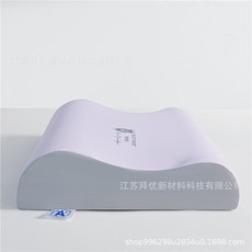 波浪記憶棉枕頭 慢回彈 支撐頸椎 零壓感