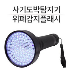 UV100 사기도박 방지 탐지 위폐 감별 렌즈카드 검사, 1개