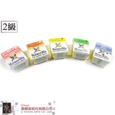 Maimeri 大師級美利藍塊狀水彩 S2/單售/1.5ml, 261
