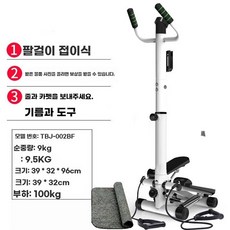 제자리걷기 운동 기구 퍼 말랑이 걷기 워킹 하늘걷기 운동기구 에어스펩퍼, E. 새로운 블랙 고급 팔걸이 카펫 풀 로프 도구 오일