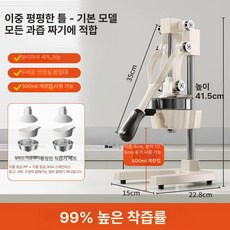 수동 오렌지 착즙기 상업용 과일 주스기 압착기 손잡이형 D3244, 2. 더블 플랫 [기본형] 없음, 기본 모델명/품번