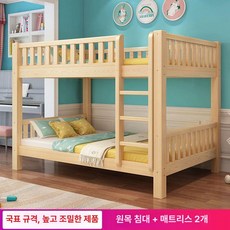 원목 2층 침대 이층침대 성인 어린이 겸용 분리형 기숙사 벙커침대, 고저 침대만, 원목 상하 침대코코넛 매트리스 2장