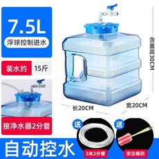 H.（臺灣發貨）水桶 帶浮球 凈水器 自動進水 儲水桶 泡茶pc家用茶臺儲水桶功夫茶具桶, 1個, 7.5升正方行帶浮球自動控水