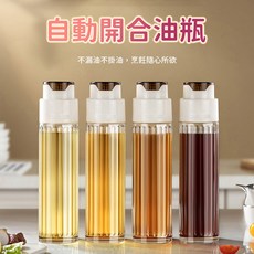 自動開合油壺 大容量玻璃油瓶 醬油瓶 醋瓶 調味瓶 家用廚房調料瓶, 1個, 單入, 500ml