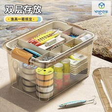 也樂漁具收納箱手提多功能魚綫魚鈎整理箱雙層釣魚工具配件收納盒 9X4C, 1個
